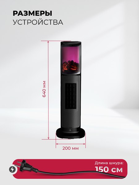 Тепловентилятор Lex LXCR 1525 (черный)