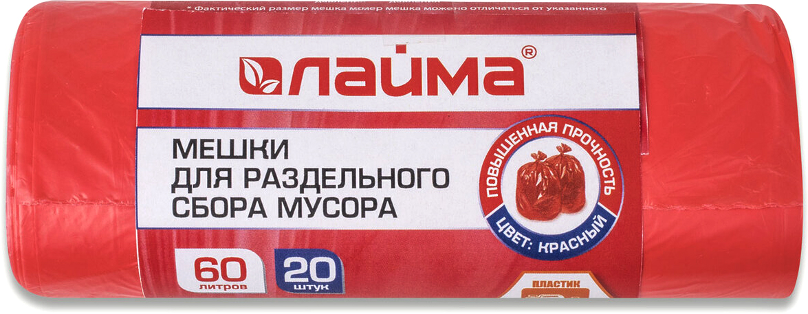 Пакеты для мусора Laima 606702 (60л, 20шт, красный)