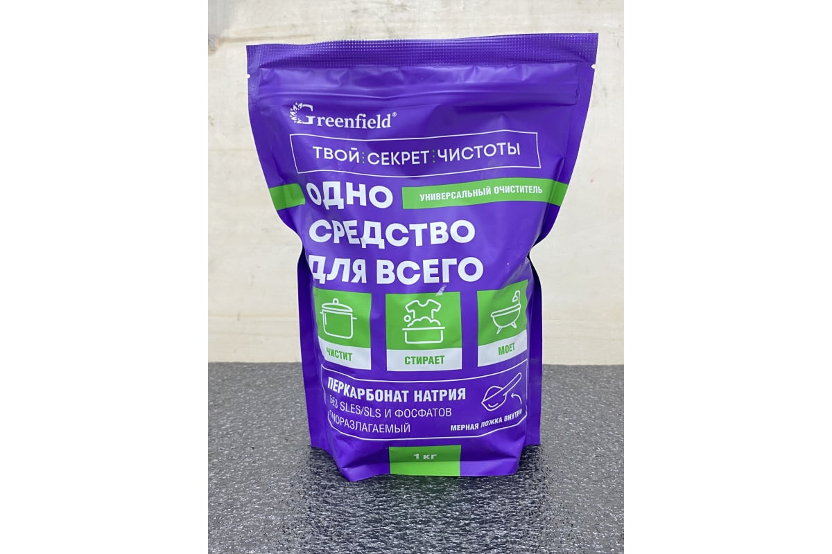 Пятновыводитель-отбеливатель кислородный GreenFIELD БХ-71 (1кг, дойпак) — фото 3