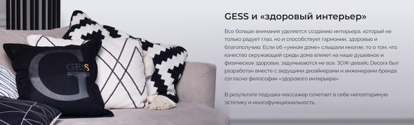 Массажная подушка Gess GESS-161 А