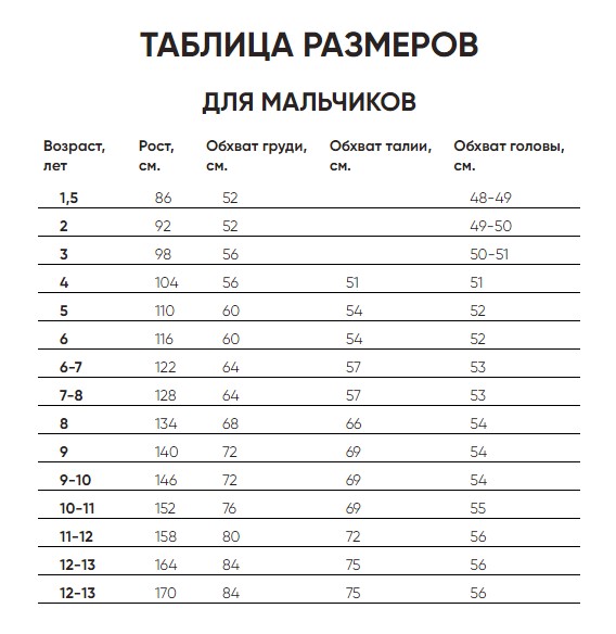Жилет детский Polesie 3С3085-Д43 (р.182,188-100, морской синий) — фото 4