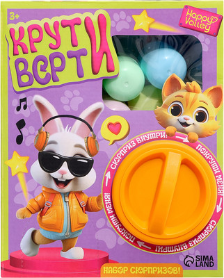 Набор игрушек-сюрпризов Happy Valley Крути-верти. Питомцы / 10348773 -
