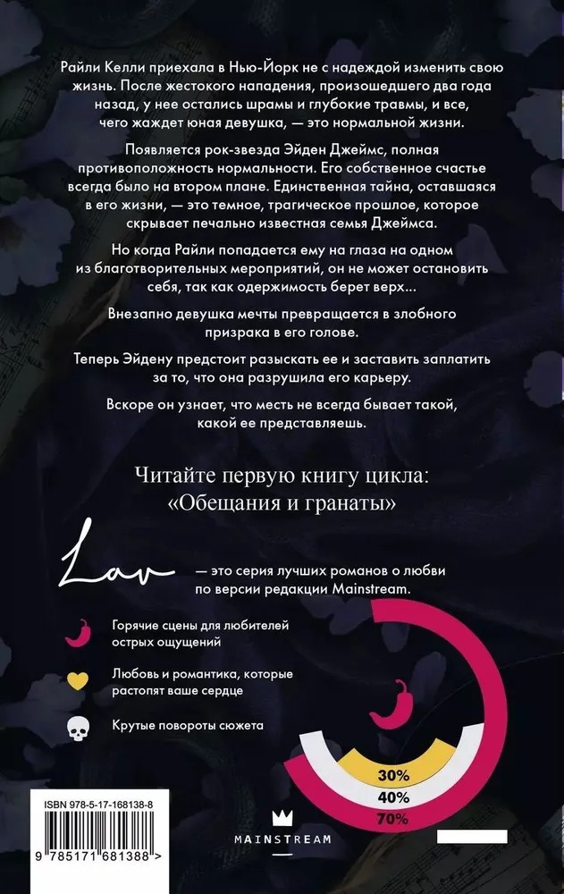 Художественная книга АСТ Змеи и виртуозы твердая обложка (Миллер Сав) — фото 2