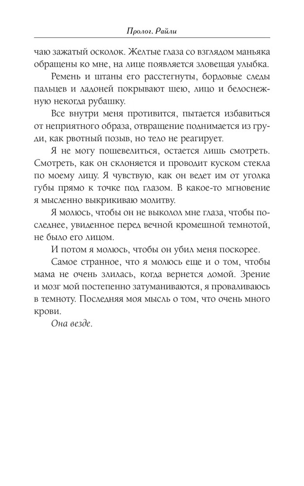 Художественная книга АСТ Змеи и виртуозы твердая обложка (Миллер Сав) — фото 5