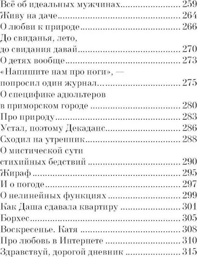 Книга АСТ Ева мягкая обложка (Сэ Слава)