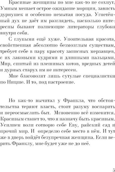 Книга АСТ Ева мягкая обложка (Сэ Слава)
