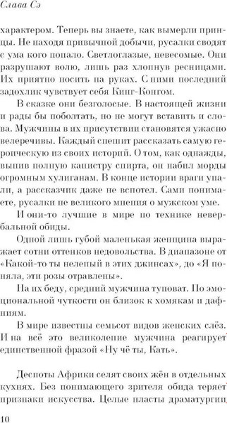 Книга АСТ Ева мягкая обложка (Сэ Слава)