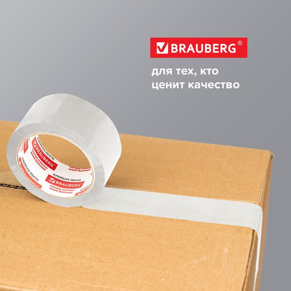 Скотч Brauberg Упаковочный / 440158 (белый)