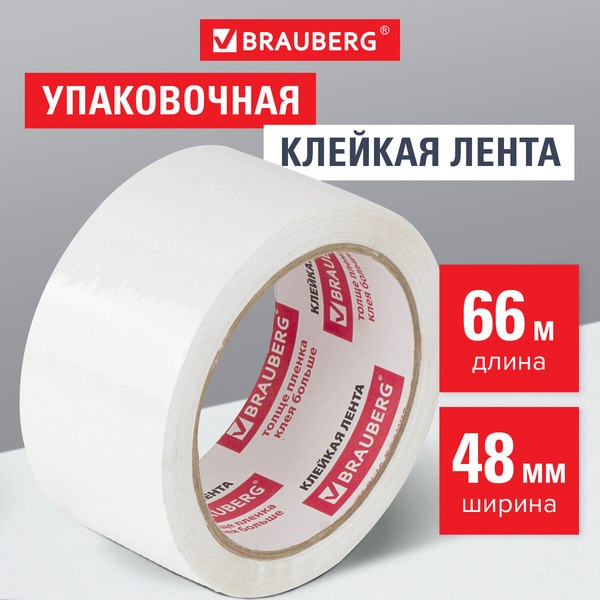 Скотч Brauberg Упаковочный / 440158 (белый)