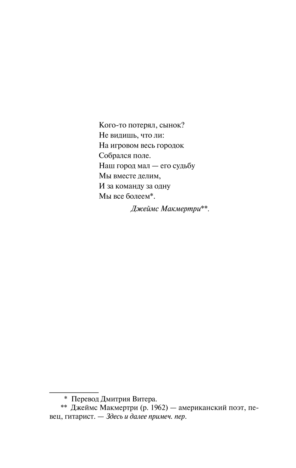 Художественная книга АСТ Под Куполом. Падают розовые звезды, мягкая обложка (Кинг Стивен) — фото 5