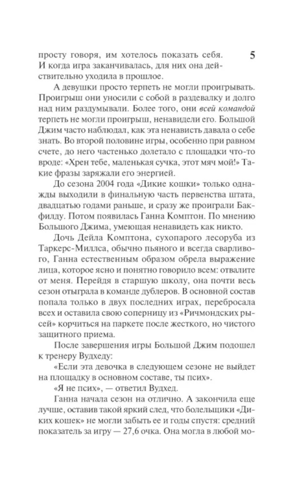 Художественная книга АСТ Под Куполом. Шестое чувство мягкая обложка (Кинг Стивен) — фото 5