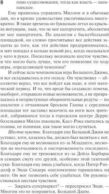 Книга АСТ Под Куполом. Шестое чувство мягкая обложка (Кинг Стивен)