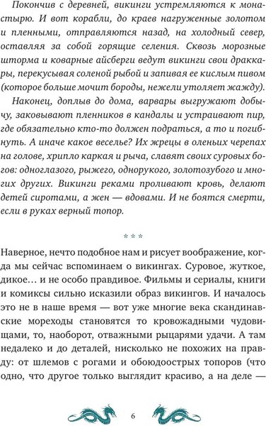 Книга МИФ Скандинавские мифы для детей, твердая обложка (Лебедев Митя)