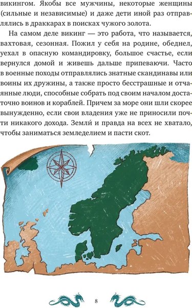 Книга МИФ Скандинавские мифы для детей, твердая обложка (Лебедев Митя)