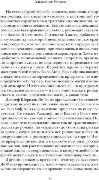 Книга Рипол Классик Сквозь тусклое стекло твердая обложка (Ле Фаню Джозеф)