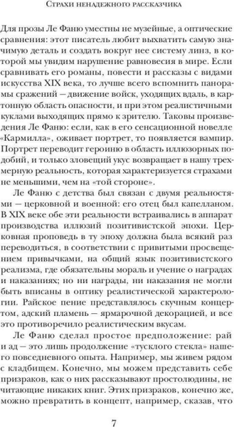 Книга Рипол Классик Сквозь тусклое стекло твердая обложка (Ле Фаню Джозеф)