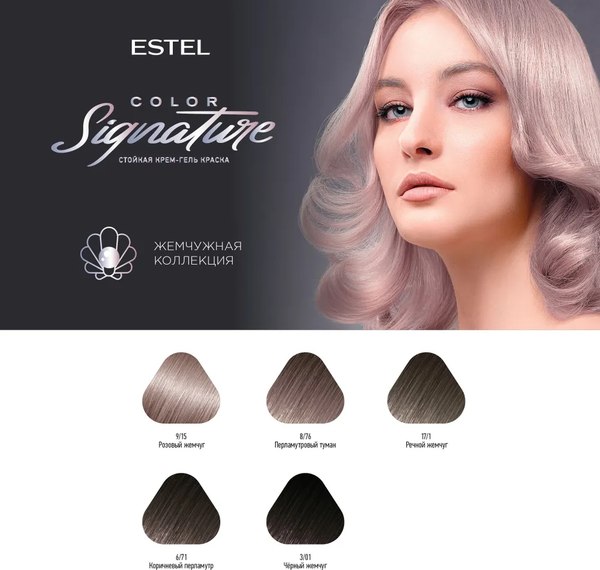Крем-краска для волос Estel Color Signature 6/71 (коричневый перлам)