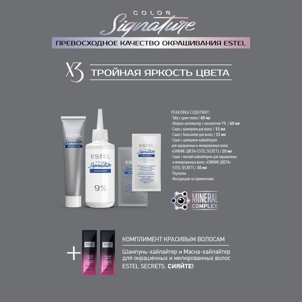Крем-краска для волос Estel Color Signature 7/1 (речной жемчуг)