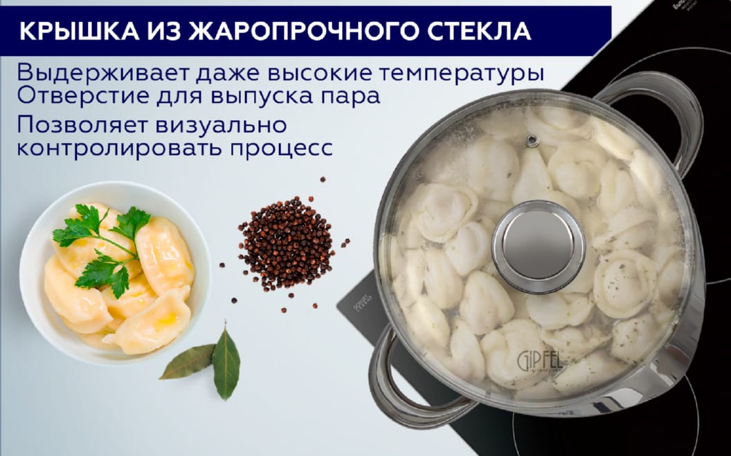 Набор кастрюль Gipfel Cocktail 50743