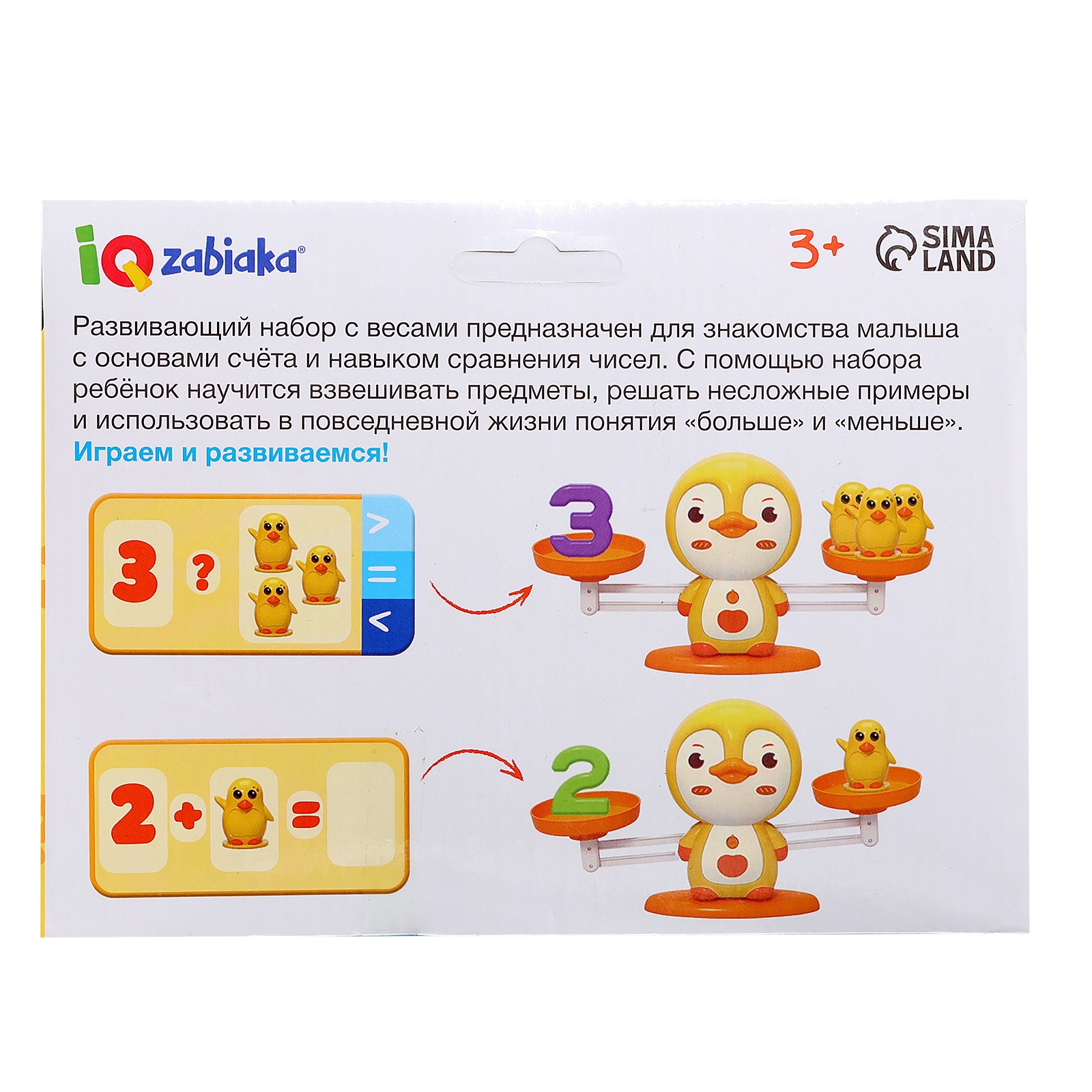 Развивающий игровой набор Zabiaka IQ Весы. Уточки / 10348978 — фото 2