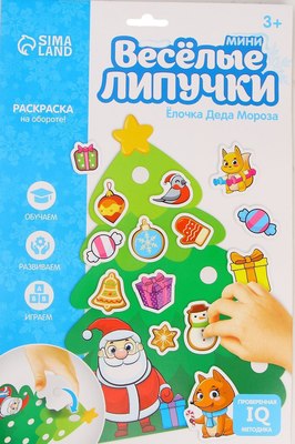 

Развивающий игровой набор, Новый год! Елочка Деда Мороза / 4985327