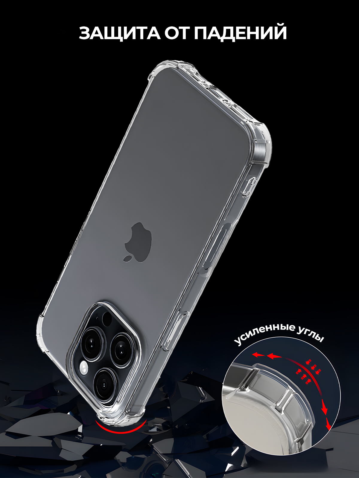 Чехол-накладка Case Better One для iPhone 16 Pro Max (прозрачный) — фото 4