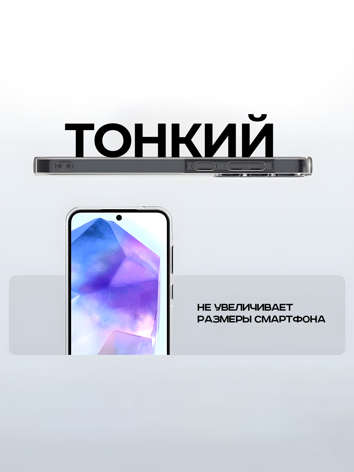 Чехол-накладка Case Better One для Samsung Galaxy A55 (прозрачный) — фото 5