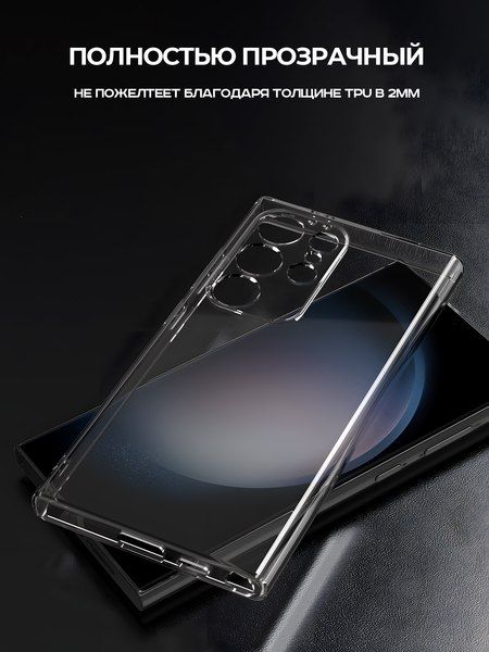 Чехол-накладка Case Better One для Samsung Galaxy S24 Ultra (прозрачный)