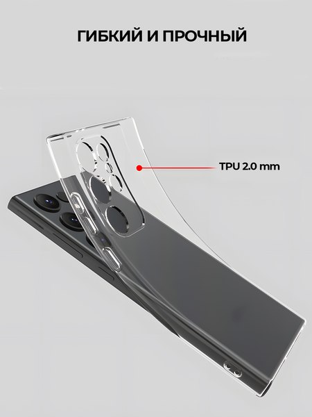 Чехол-накладка Case Better One для Samsung Galaxy S24 Ultra (прозрачный)