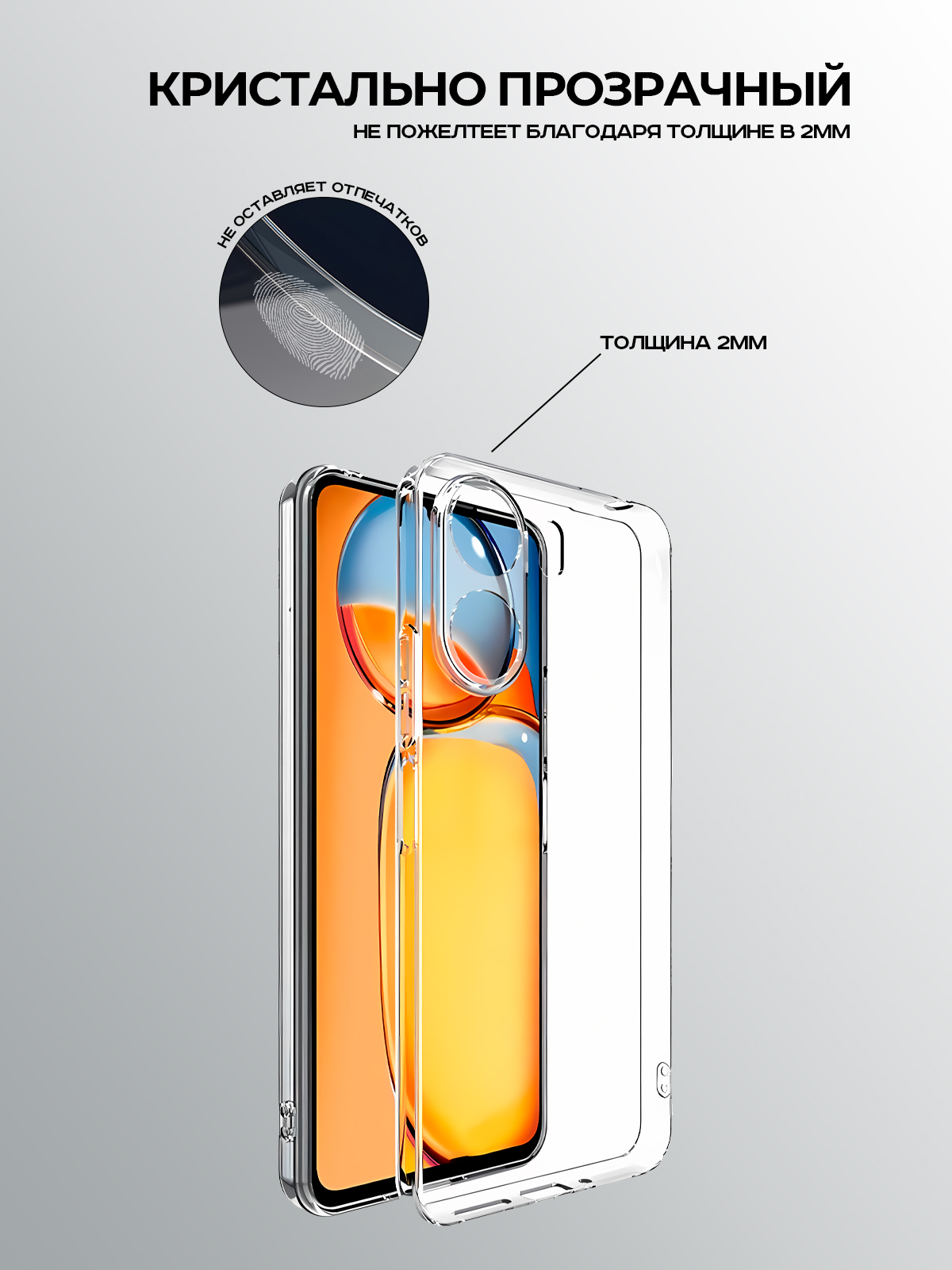Чехол-накладка Case Better One для Xiaomi Redmi 13C (прозрачный) — фото 3