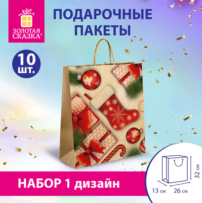 

Набор пакетов подарочных, Christmas Kraft / 591961
