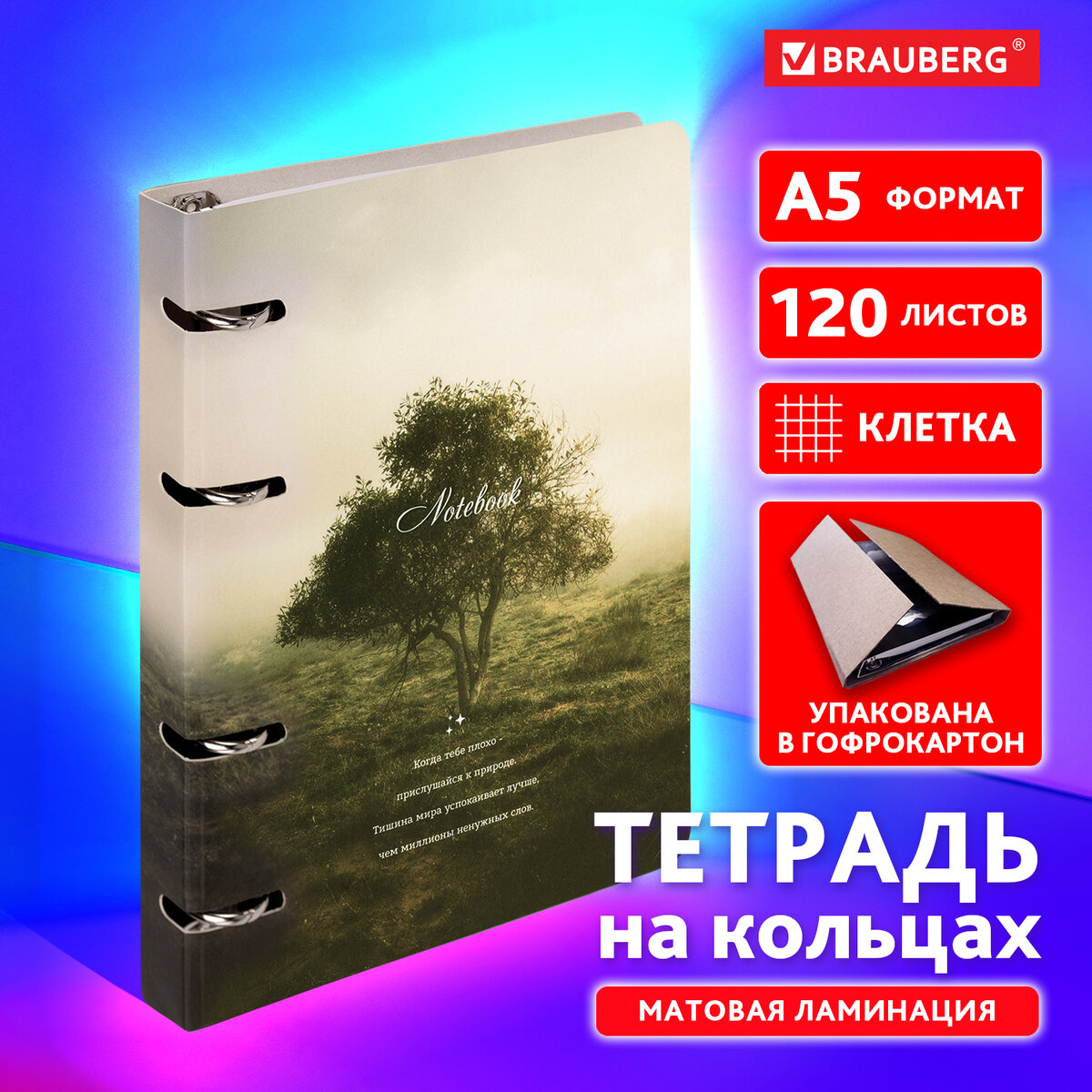Тетрадь Brauberg 404728 (120л, клетка) — фото 2