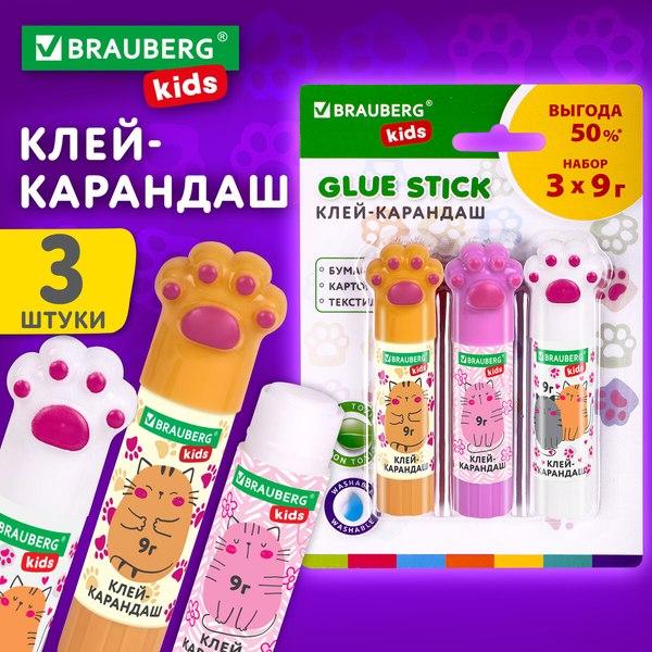 Клей-карандаш Brauberg Kids 271982 (3шт)
