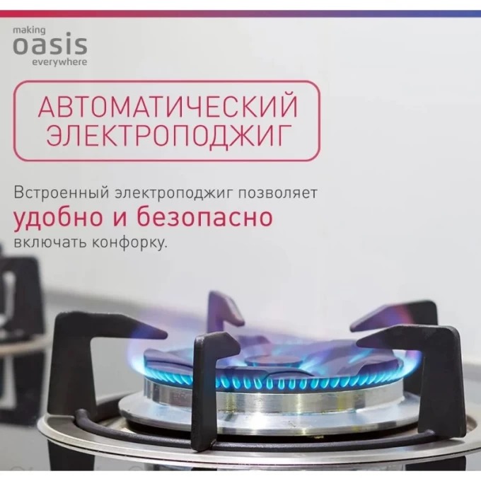 Газовая варочная панель Making Oasis Everywhere P-MEWGD