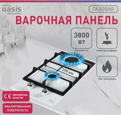 Газовая варочная панель Making Oasis Everywhere P-MEWGD