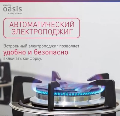 Газовая варочная панель Making Oasis Everywhere P-MEWGD