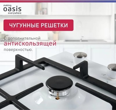 Газовая варочная панель Making Oasis Everywhere P-MEWGD