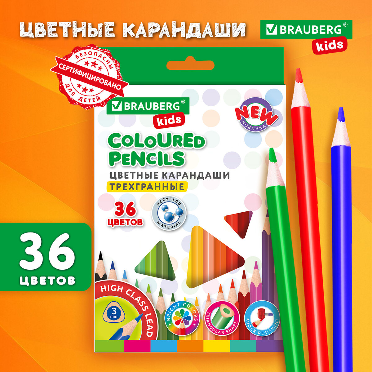 Набор цветных карандашей Brauberg Kids New / 182003 (36цв) — фото 2