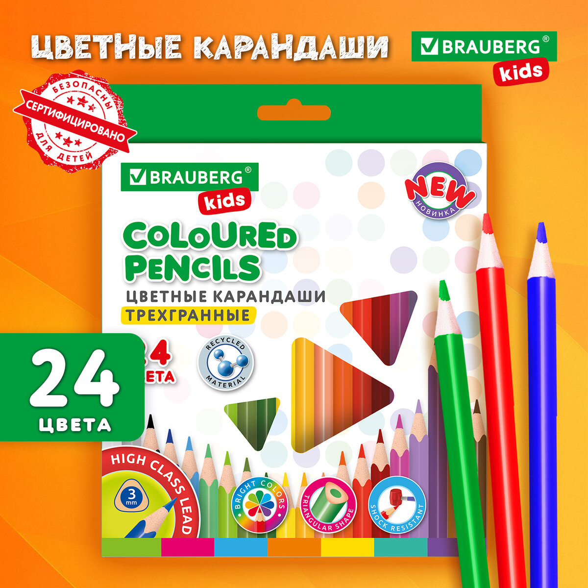 Набор цветных карандашей Brauberg Kids New / 182002 (24цв) — фото 2