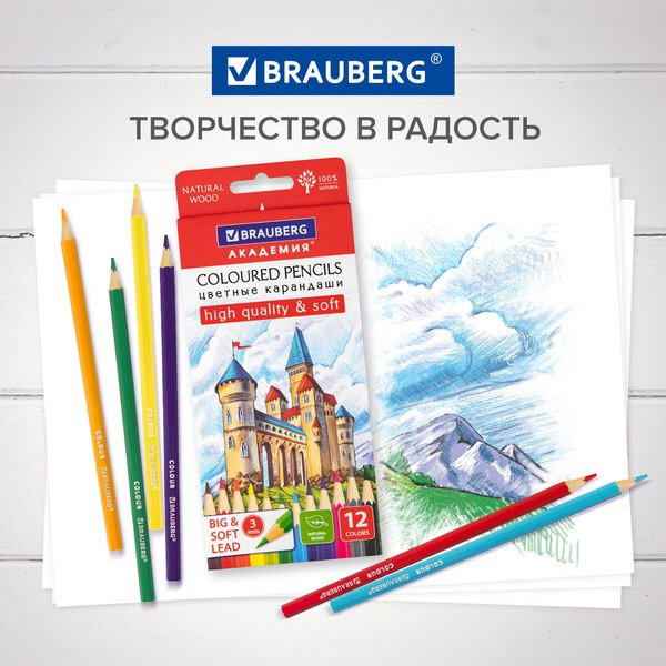 Набор цветных карандашей Brauberg Академия / 181864 (12цв)