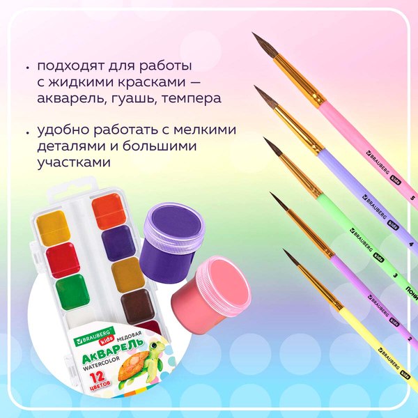 Набор кистей Brauberg Kids. Пони / 201072 (5шт)