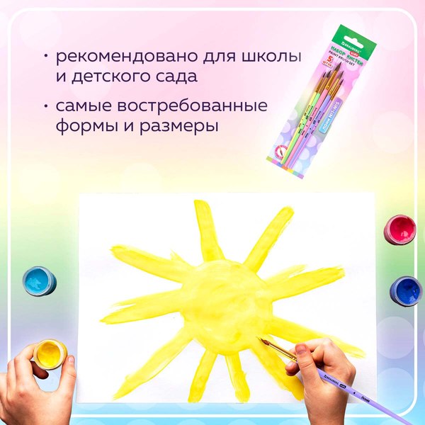 Набор кистей Brauberg Kids. Пони / 201072 (5шт)
