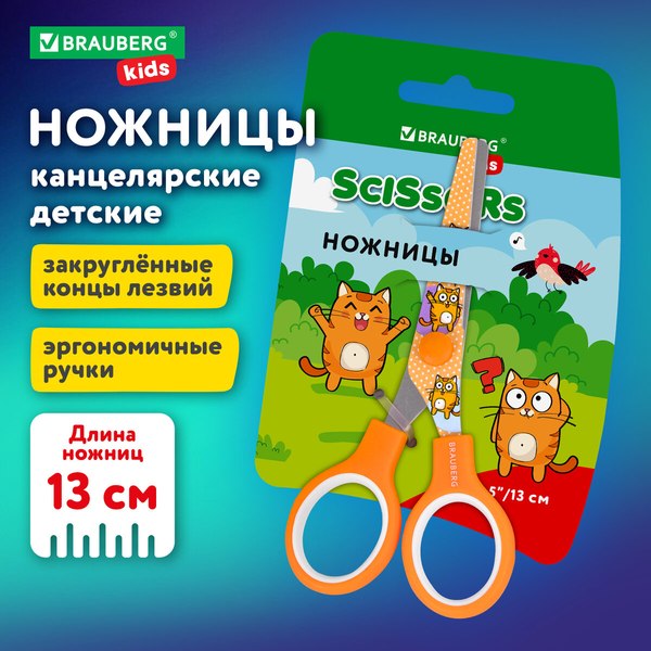 Ножницы канцелярские Brauberg Kids. Котики / 238351 (оранжевый)