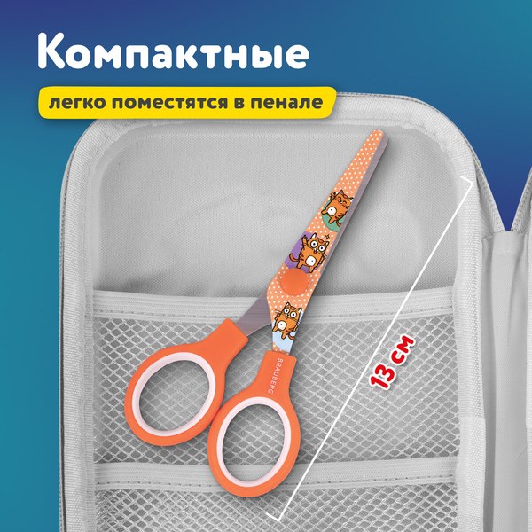 Ножницы канцелярские Brauberg Kids. Котики / 238351 (оранжевый)