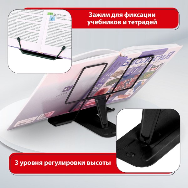 Подставка для книг Brauberg Line / 238213 (черный)