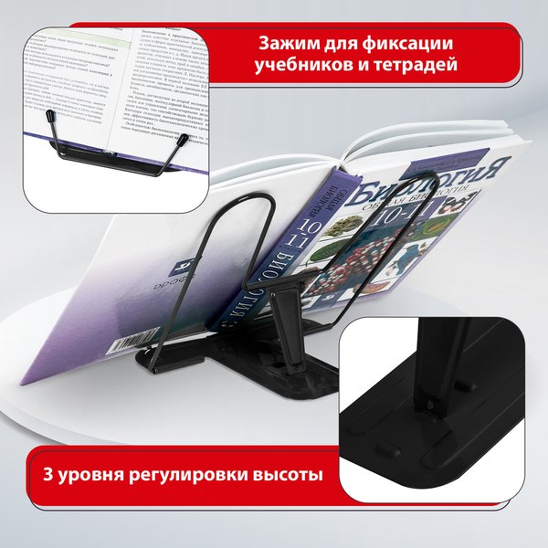Подставка для книг Brauberg Line+ / 238214 (черный)