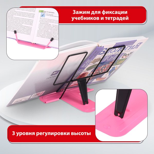 Подставка для книг Brauberg Line / 238215 (розовый)