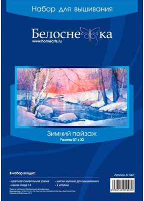 Набор для вышивания БЕЛОСНЕЖКА Зимний пейзаж / 1007-14