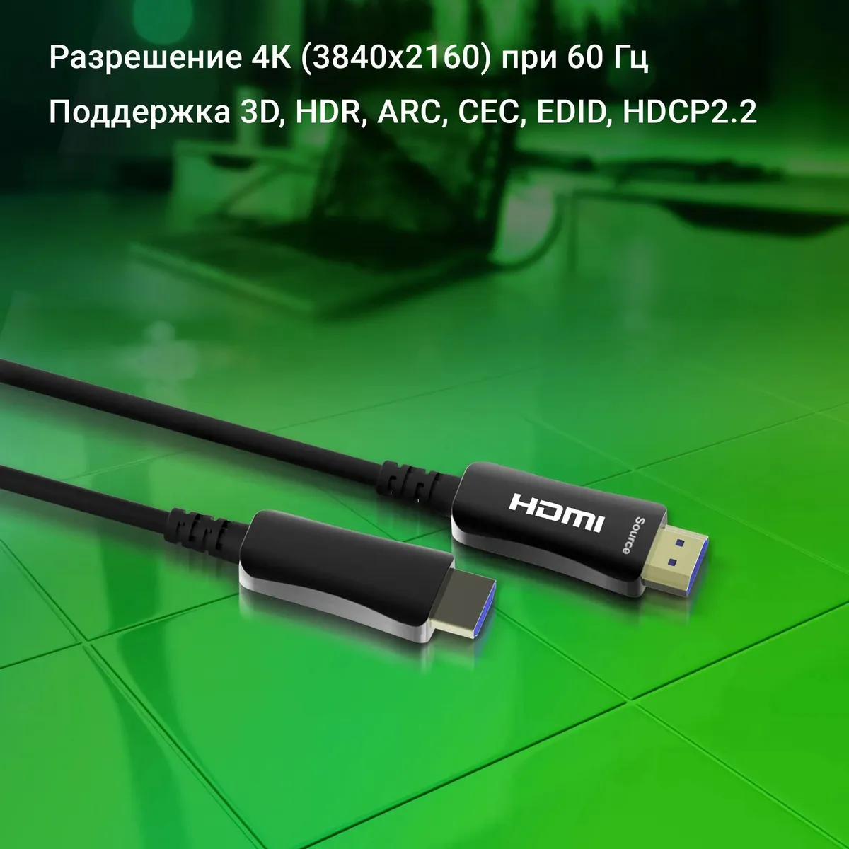 Кабель Digma BHP AOC 2.0-10