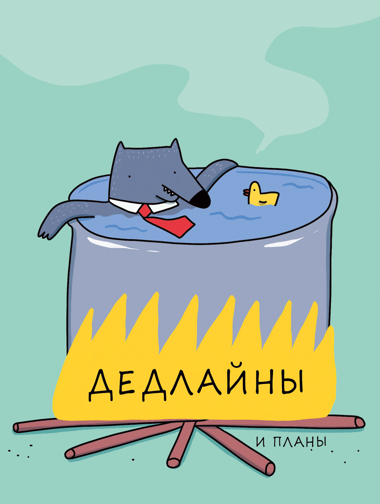 Ежедневник Listoff Дедлайны / ЕЖИ25612804 (128л)